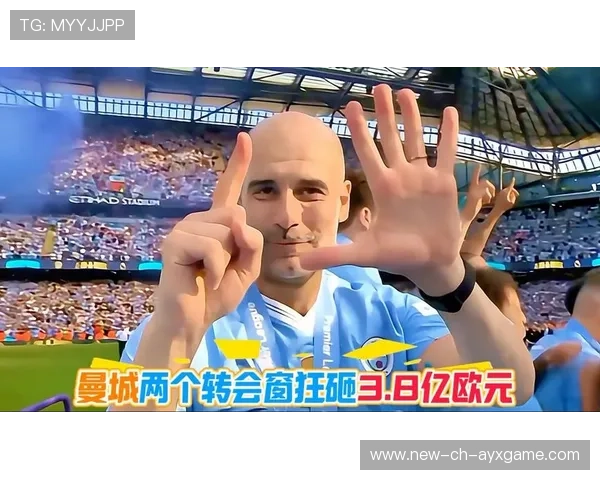 曼城若想翻身，需在转会窗有动作