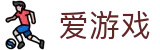 爱游戏APP（中国）官方网站下载_爱游戏AXY APP